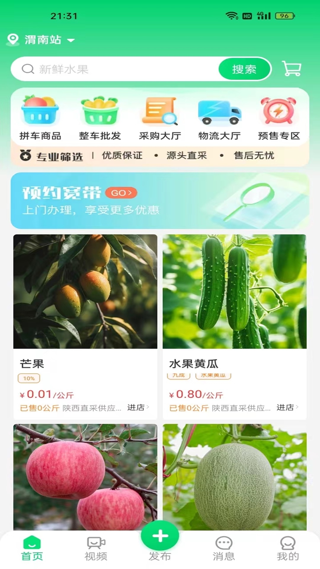 农商网