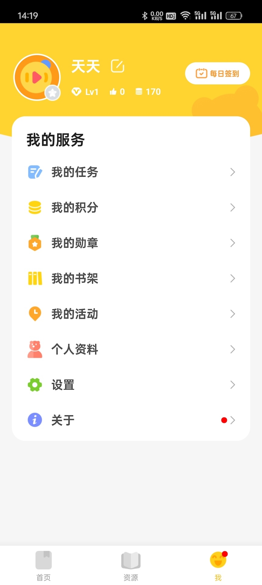 成长之树