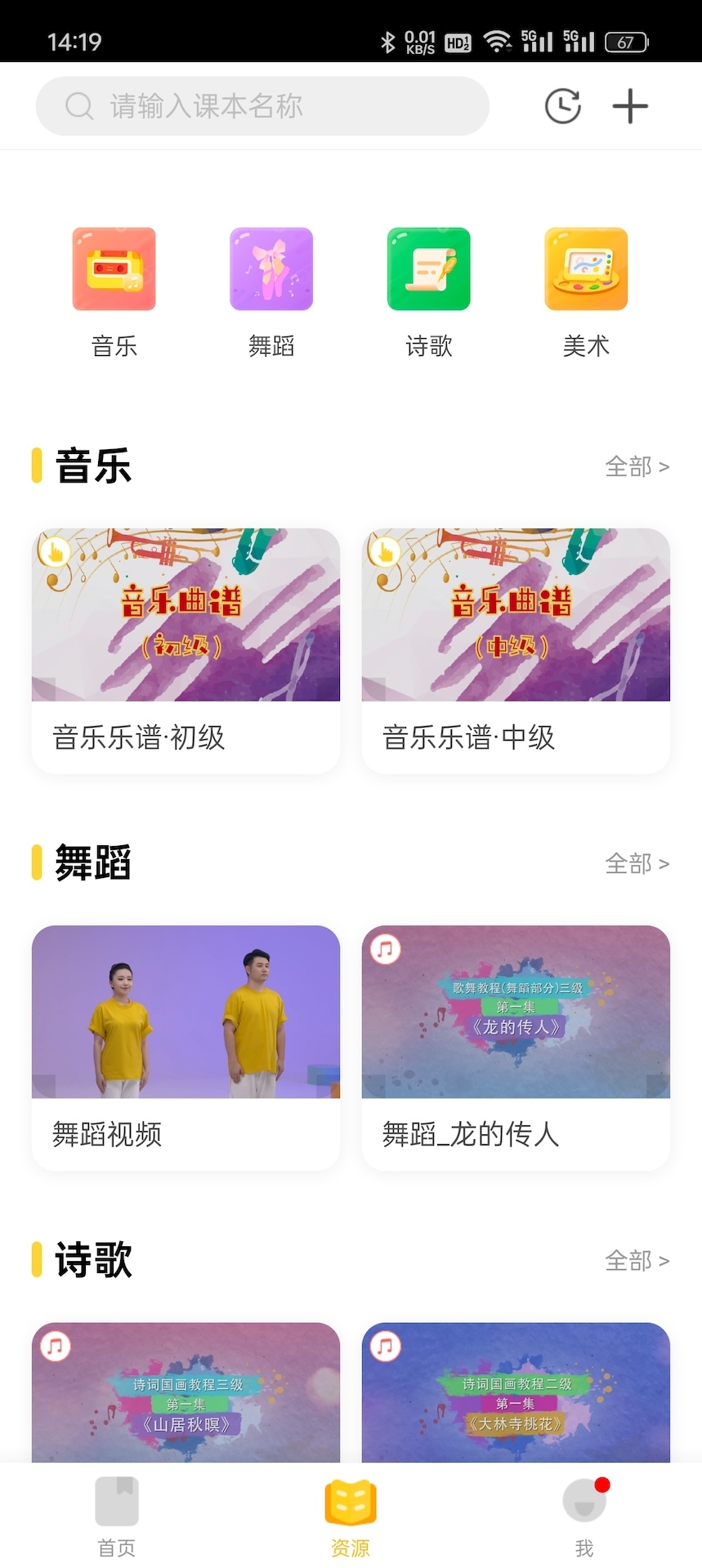 成长之树