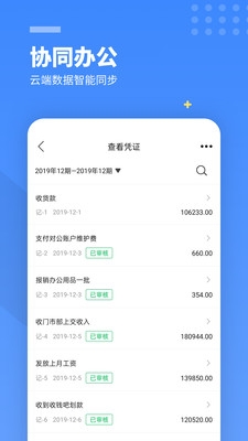 柠檬云财务