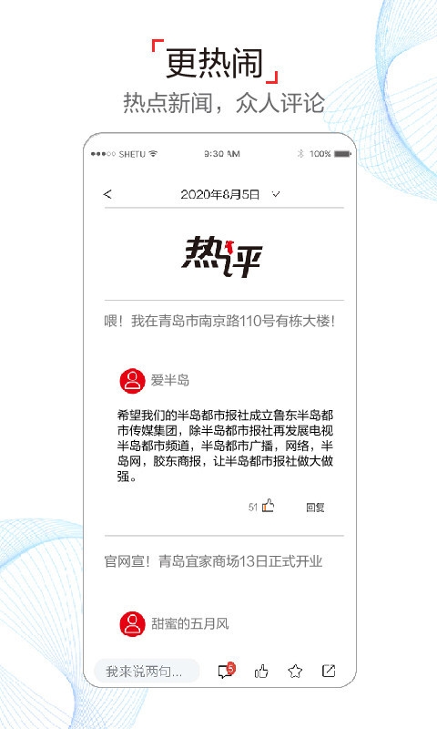半岛