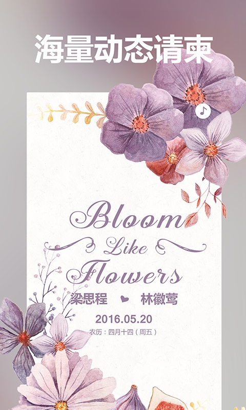 婚礼精选