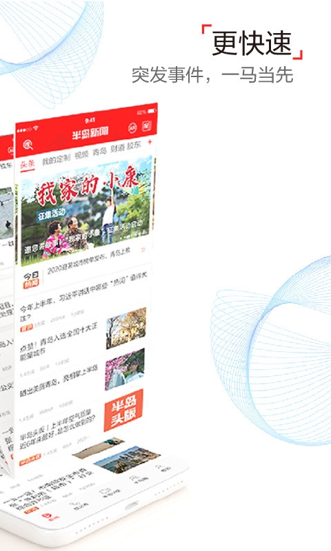 半岛