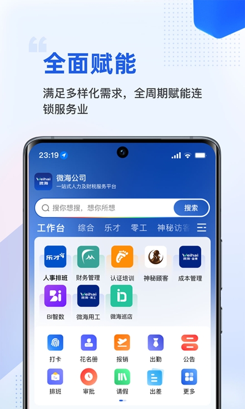 微海