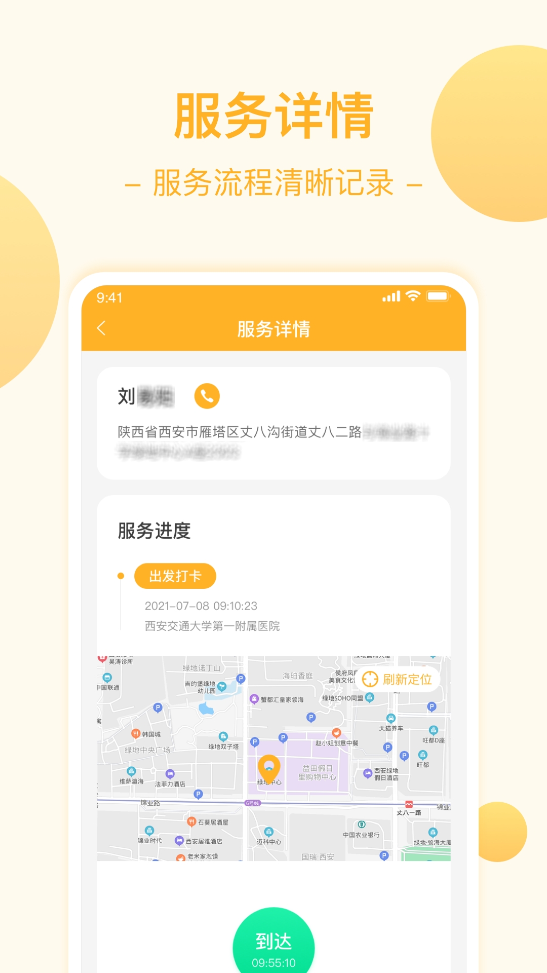 燕尾帽医护版