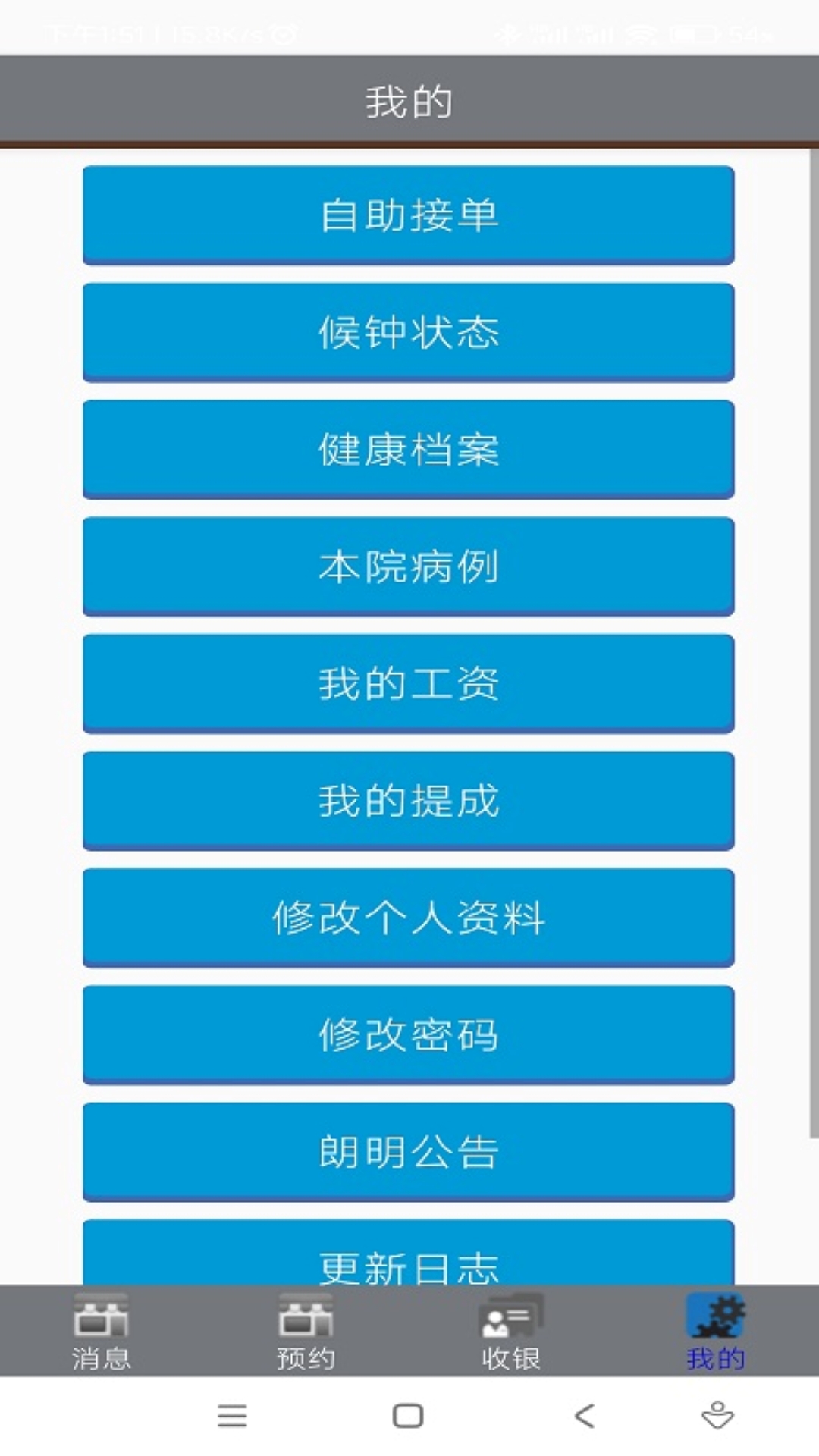 朗明云管家