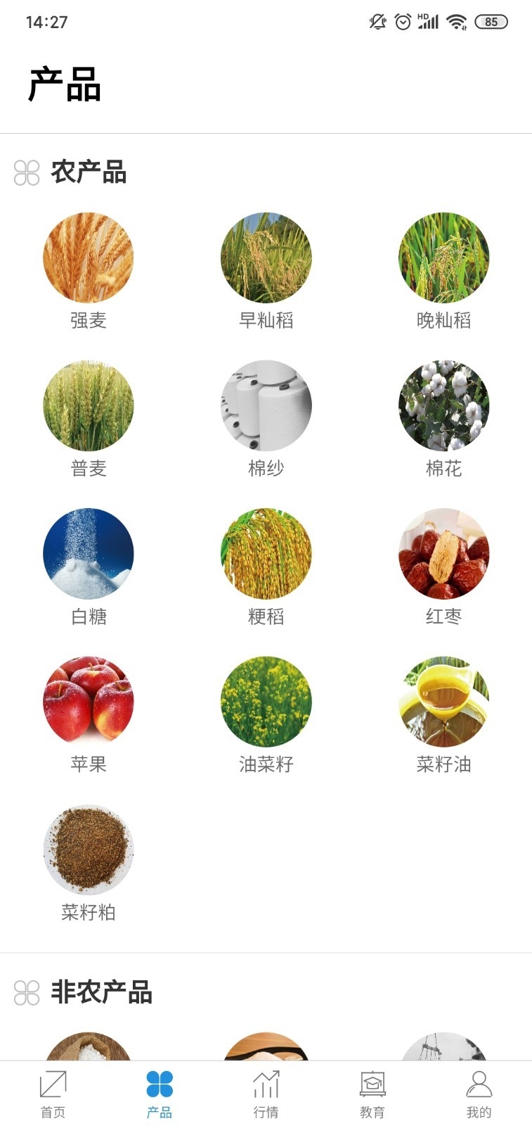 郑商所