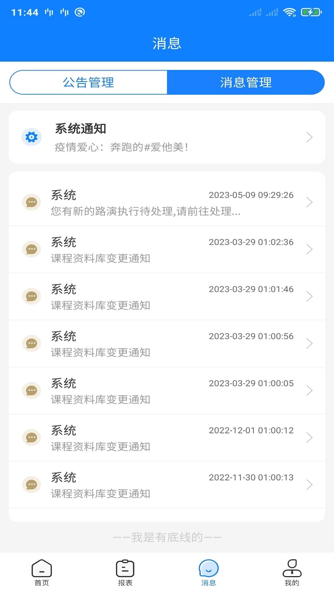达能易掌柜