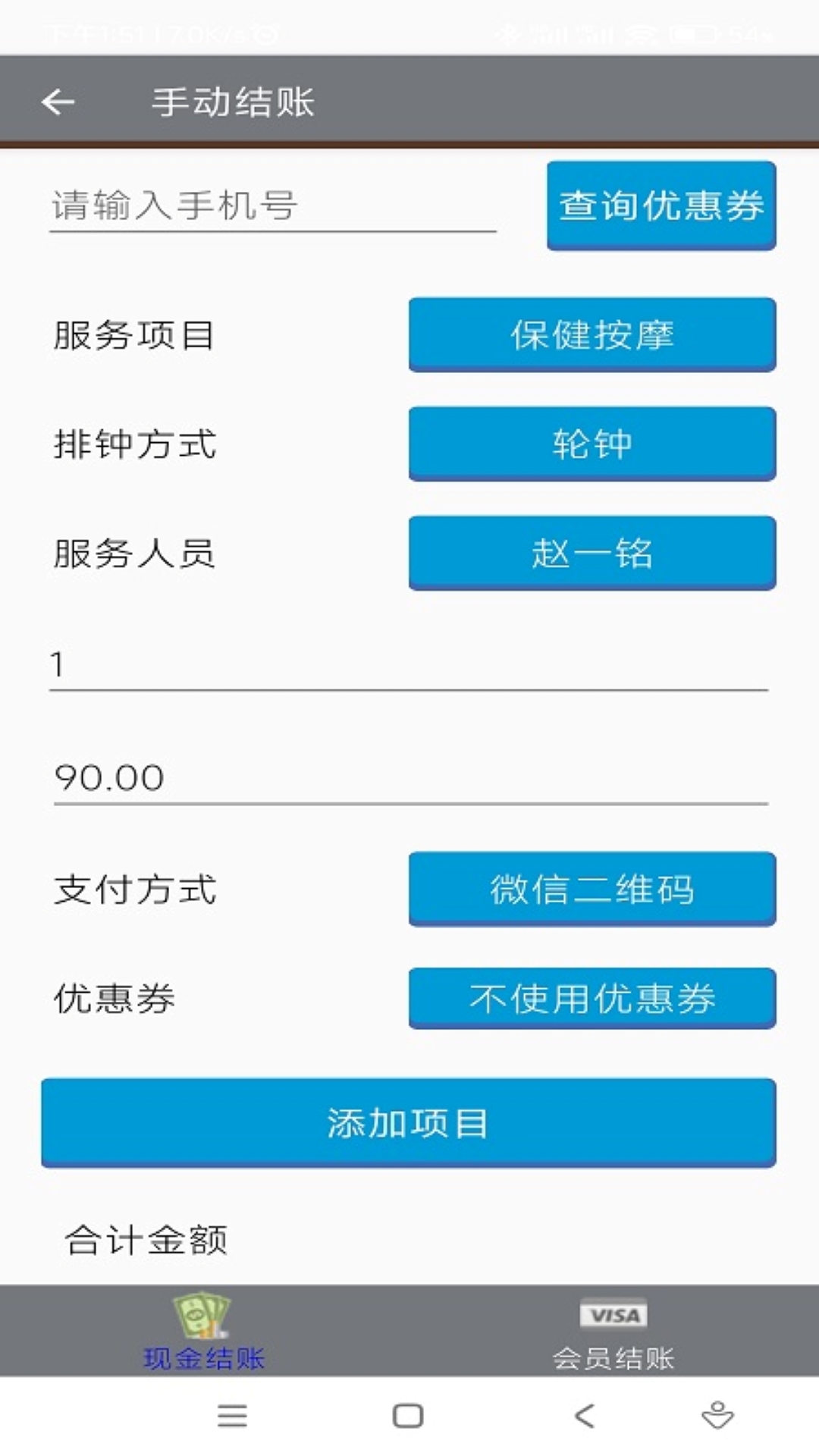 朗明云管家