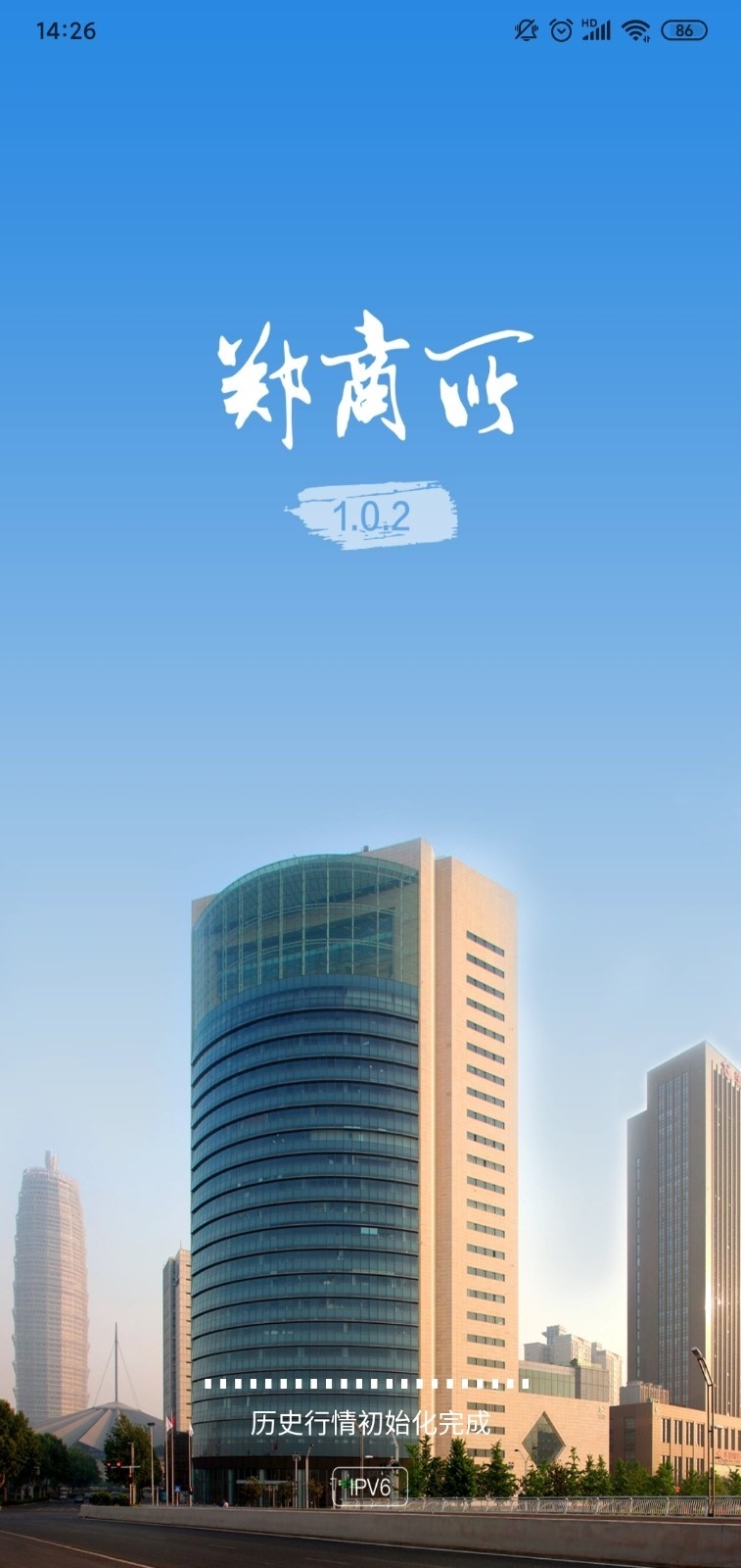 郑商所