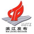 滨江发布
