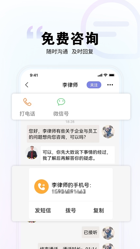 直问大律师