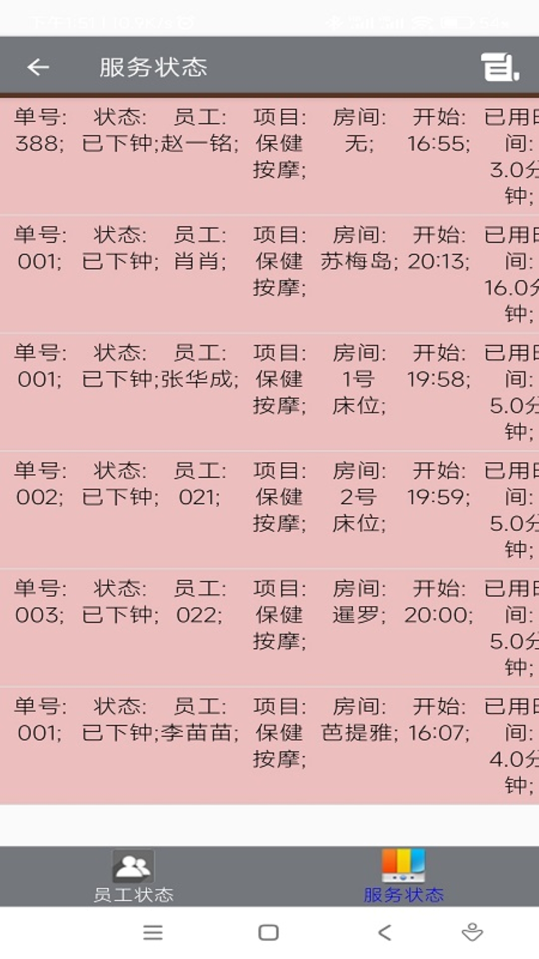 朗明云管家