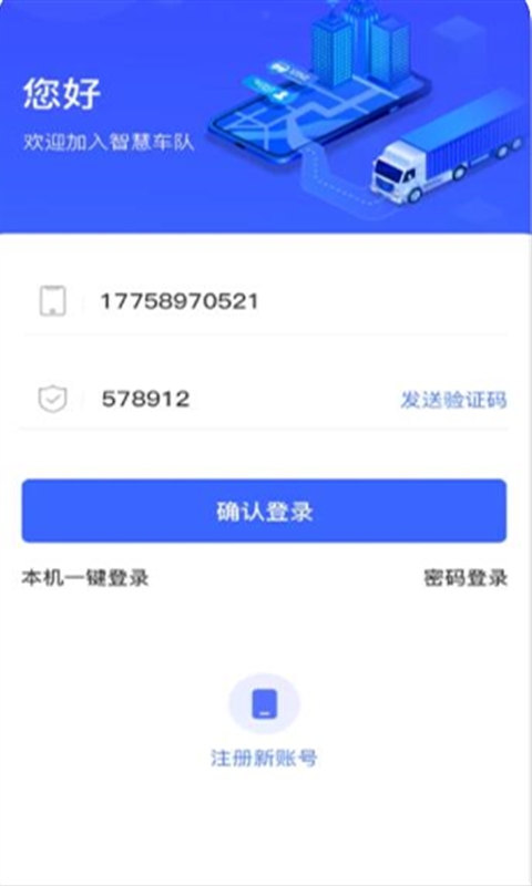 至简管车