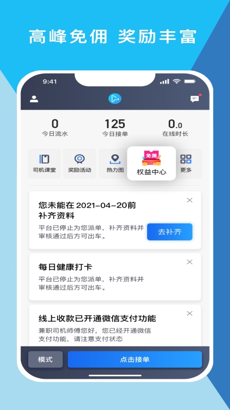 橄榄绿司机