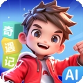 萌宝奇遇记
