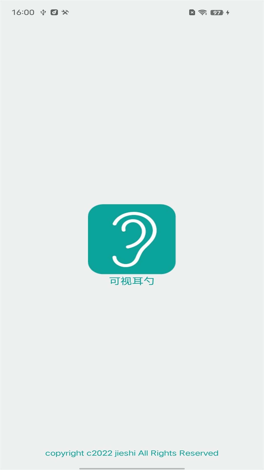 可视耳勺