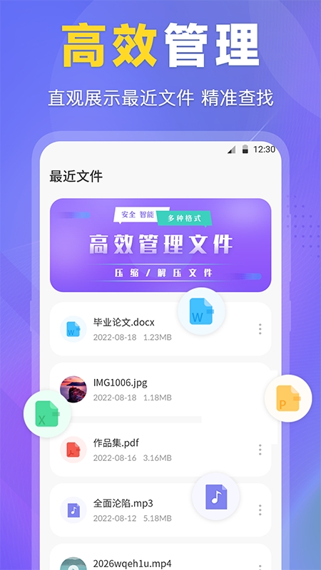 文件管理工具专家