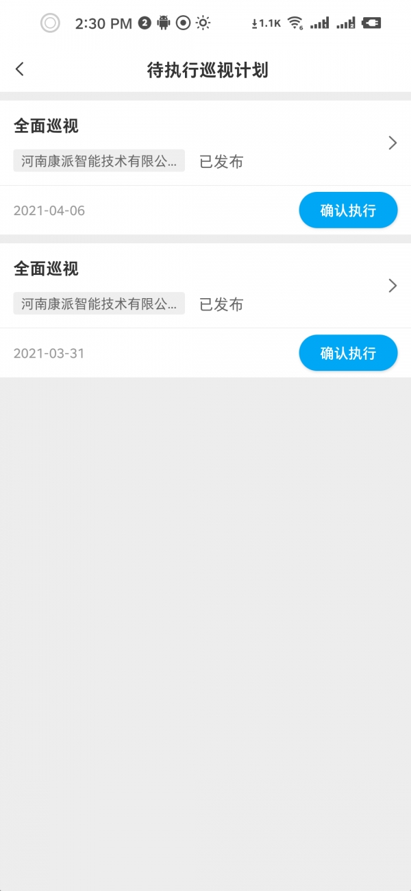 能管掌中宝