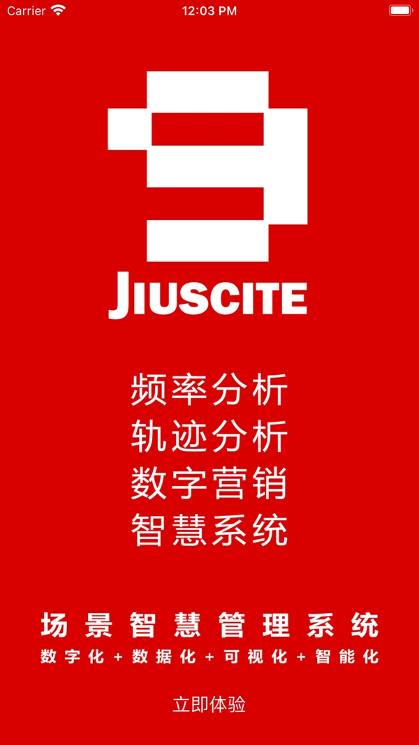 玖宸科技