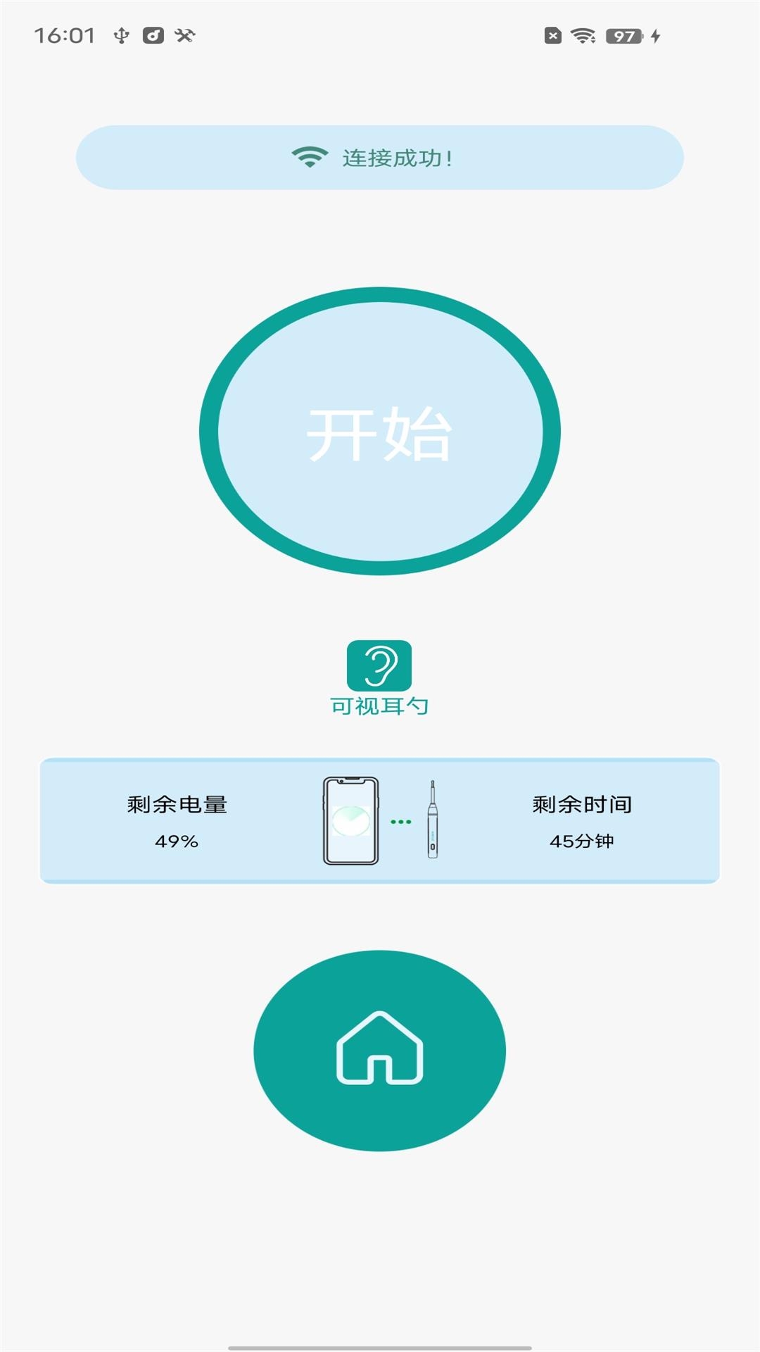 可视耳勺