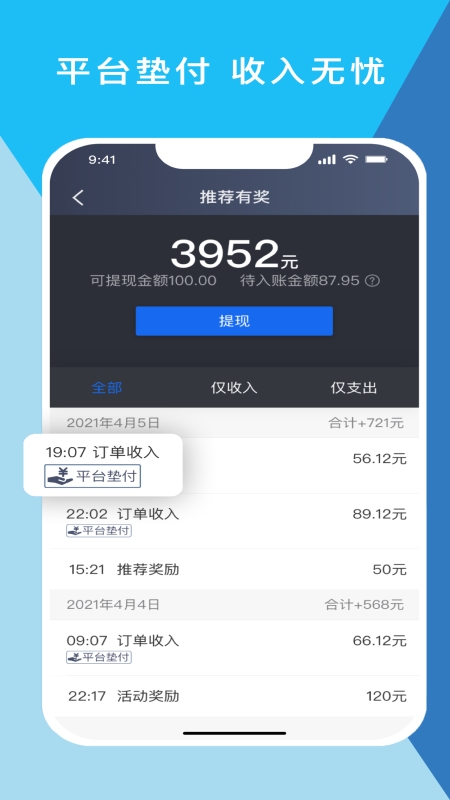 橄榄绿司机
