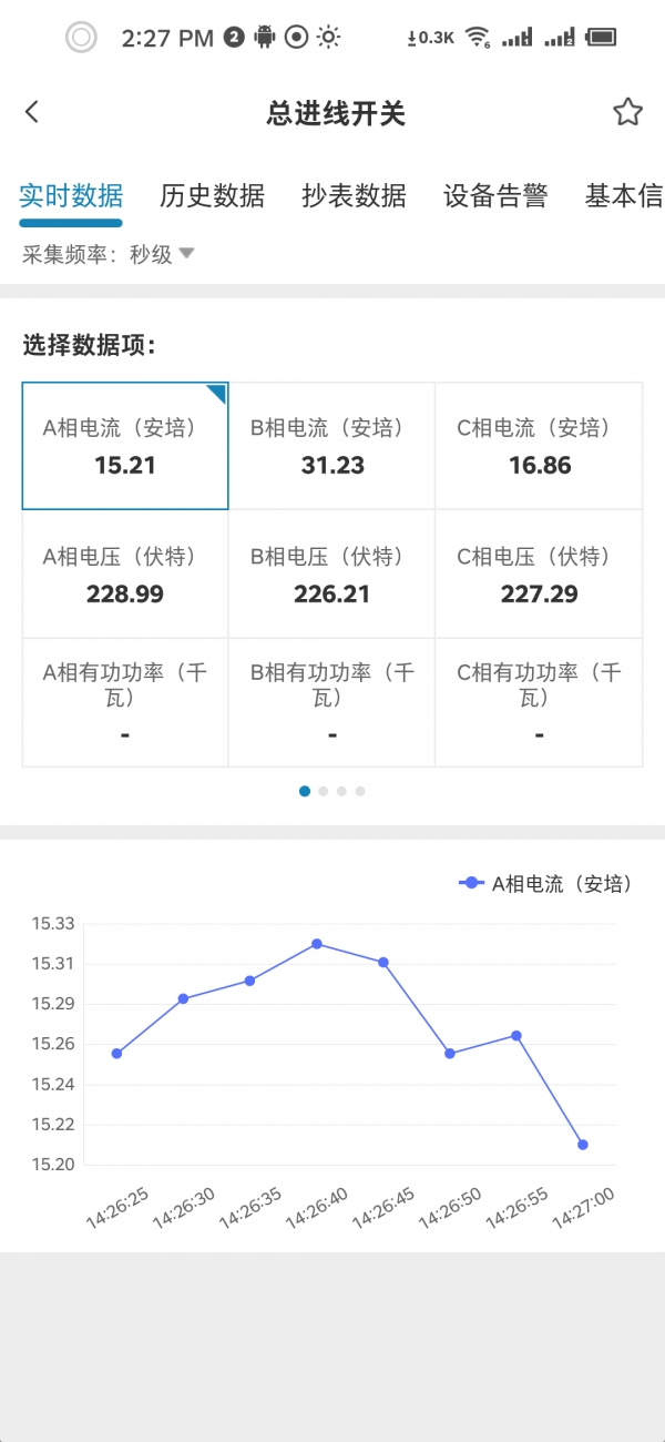 能管掌中宝