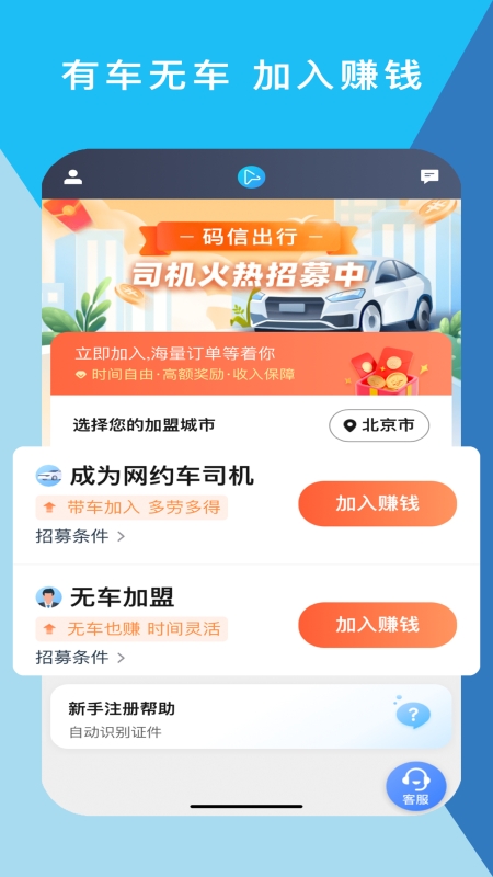 橄榄绿司机
