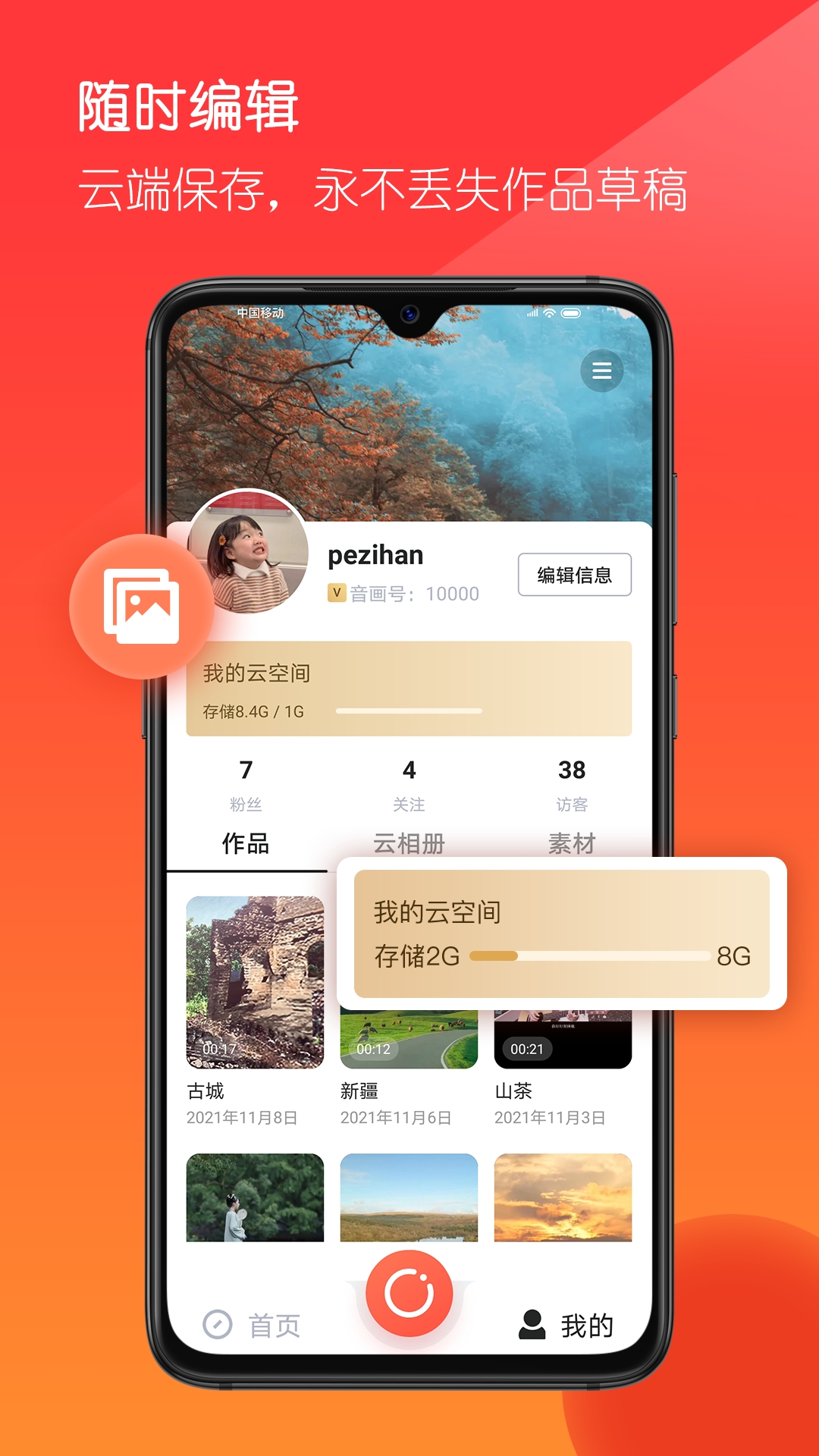 共比邻