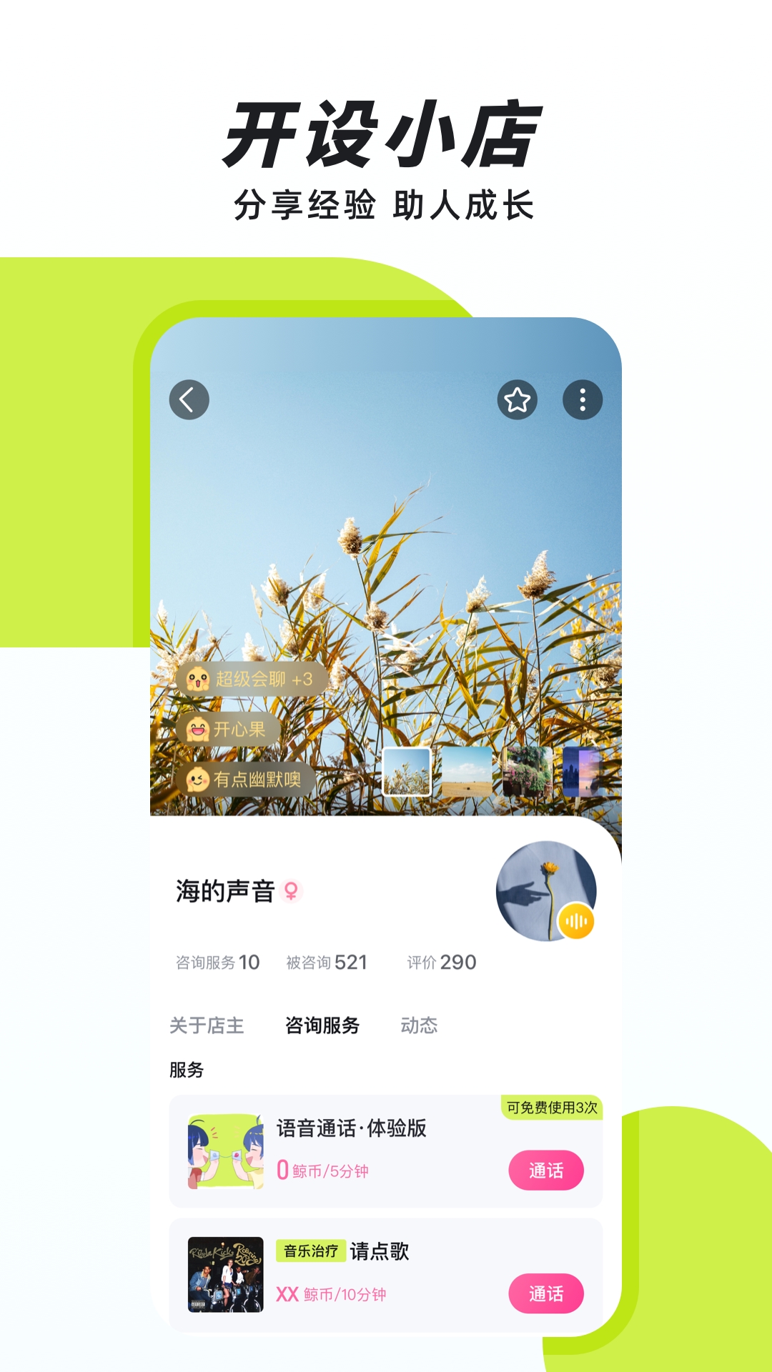 声昔