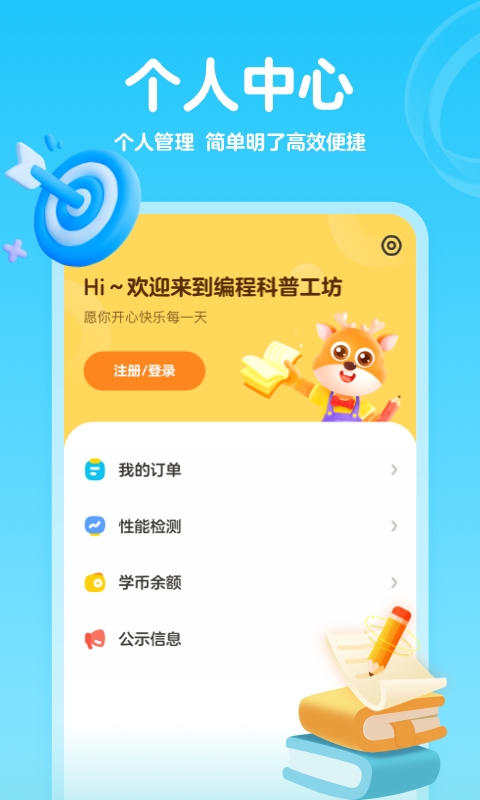 编程科普工坊