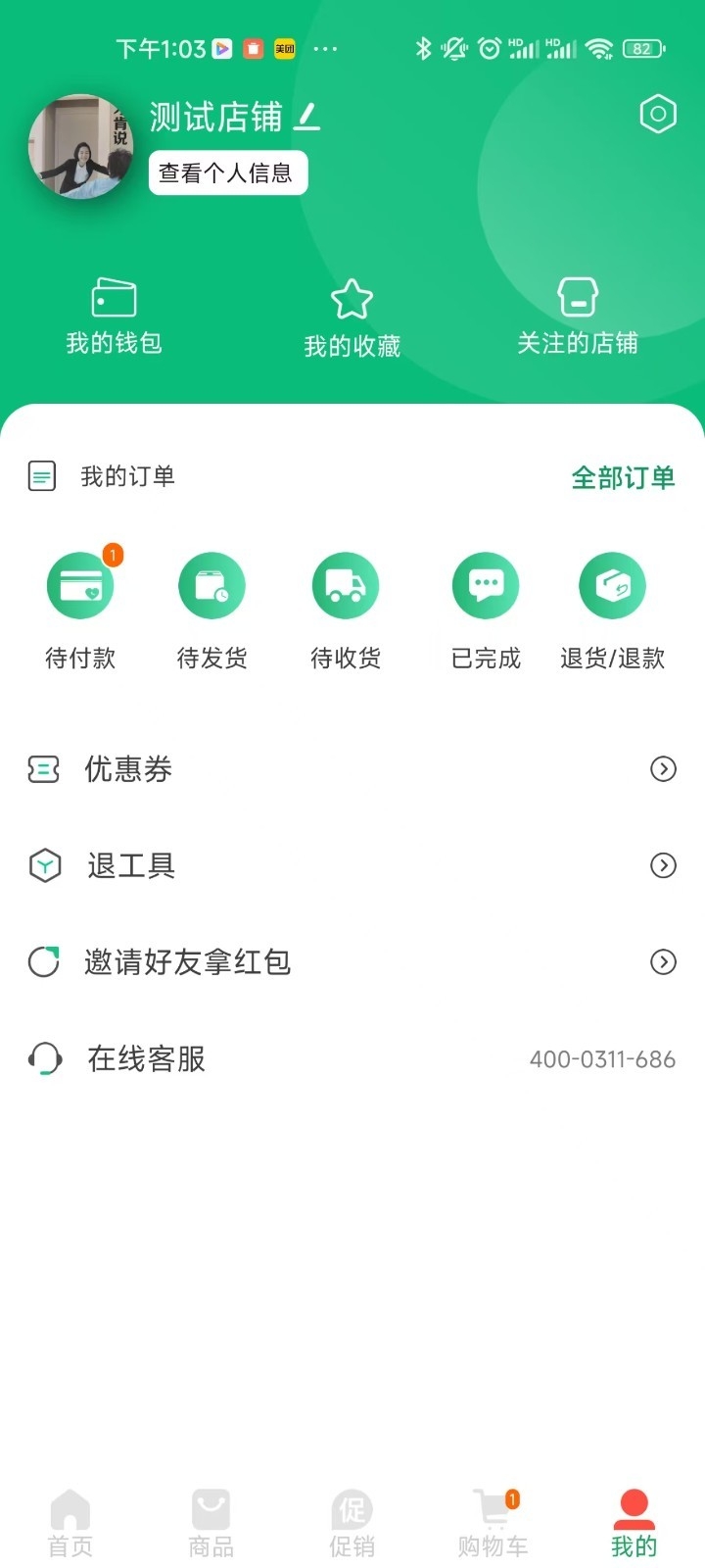 华迅订货端
