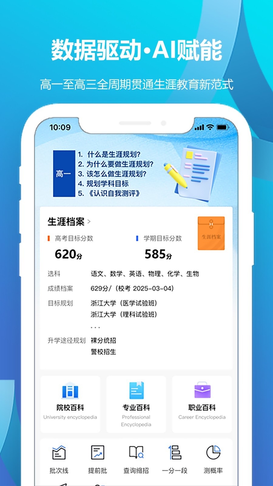 德立信生涯