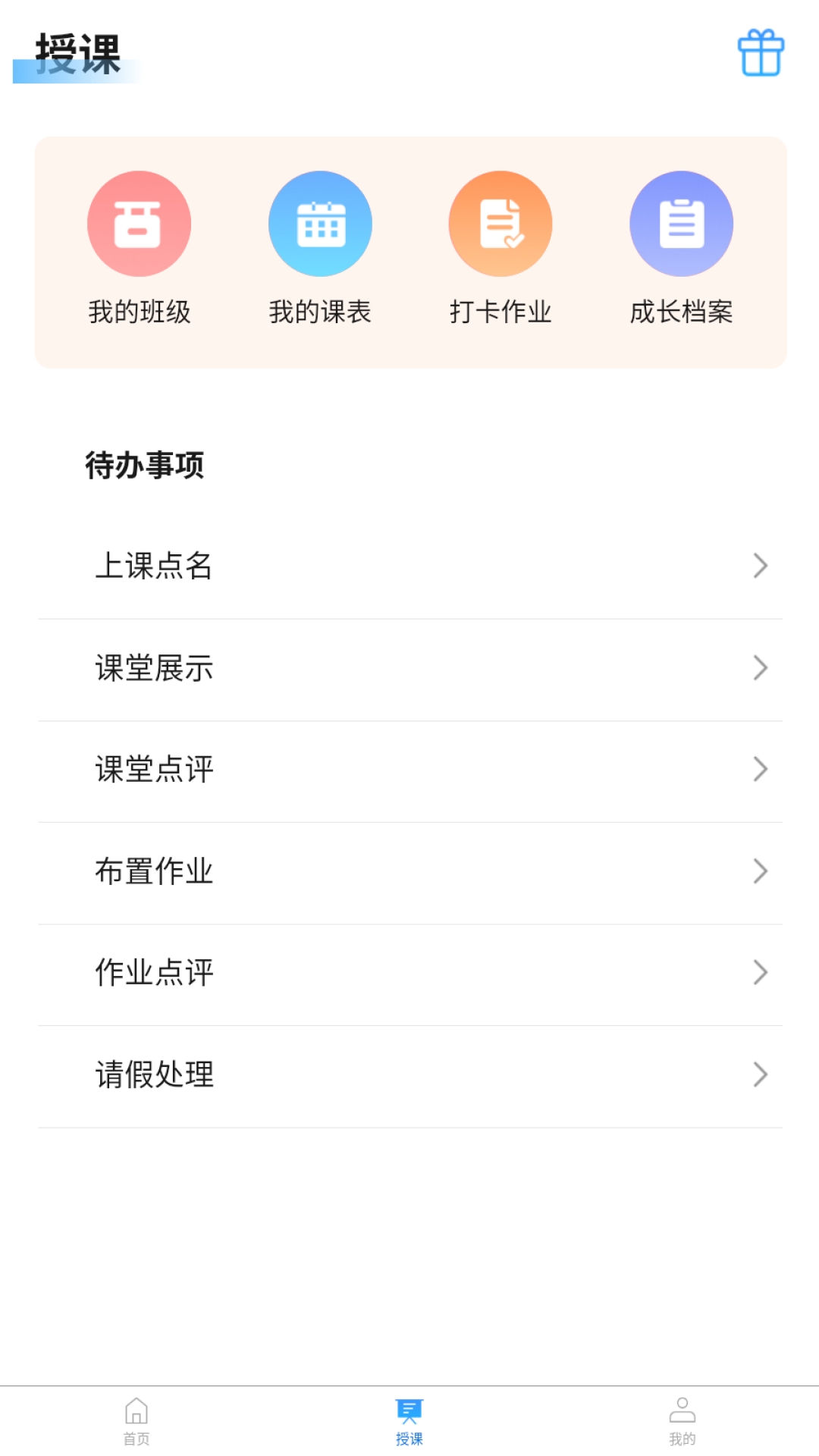 校能手