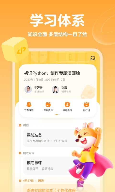 编程科普工坊