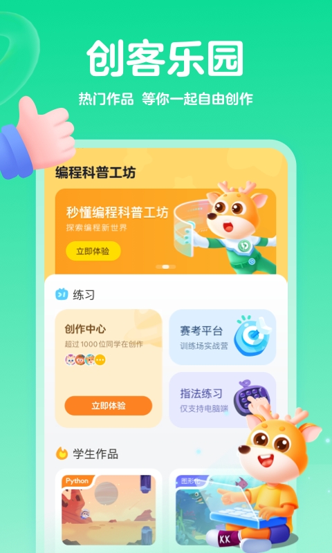 编程科普工坊