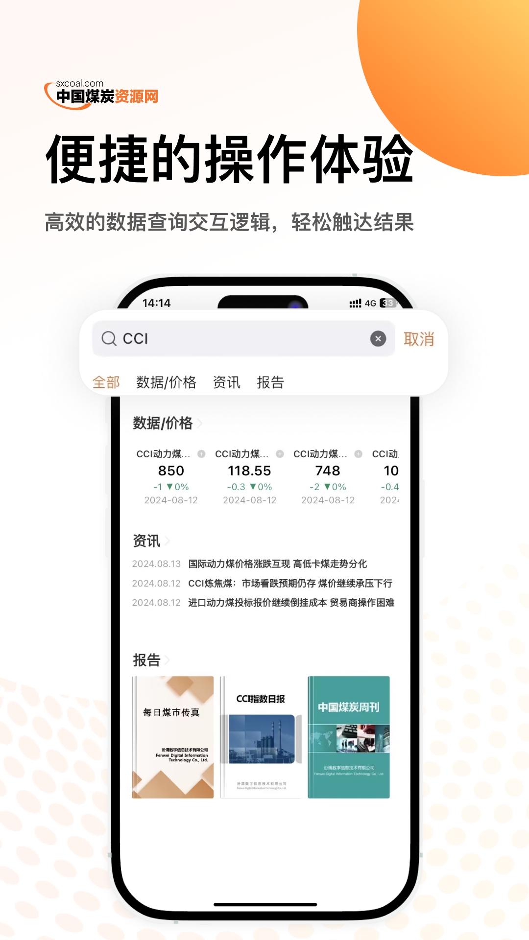 煤炭资源网