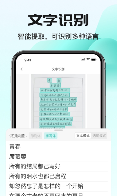 全能扫描王CS