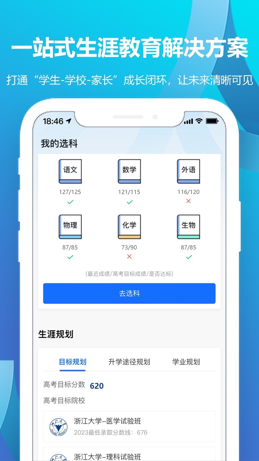 德立信生涯