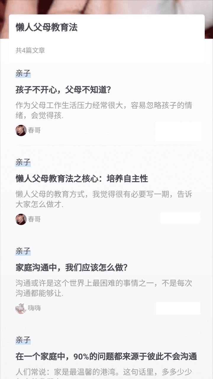 无忧锦囊