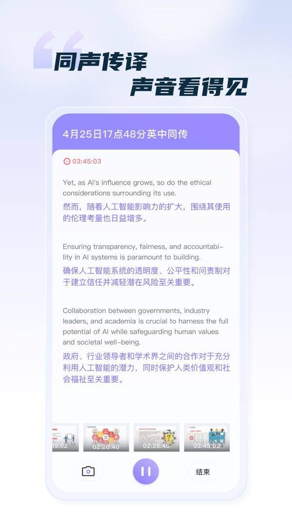 汉王语音王