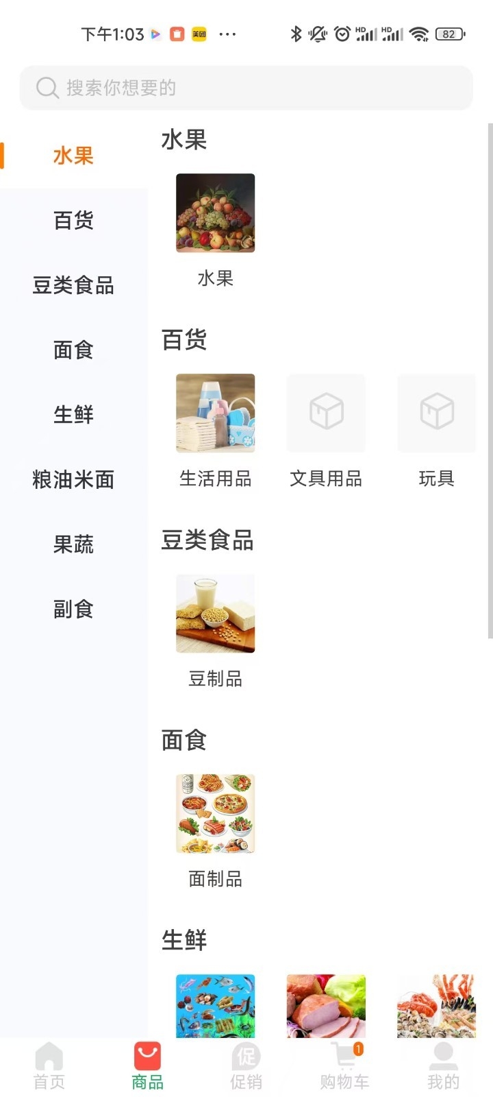 华迅订货端