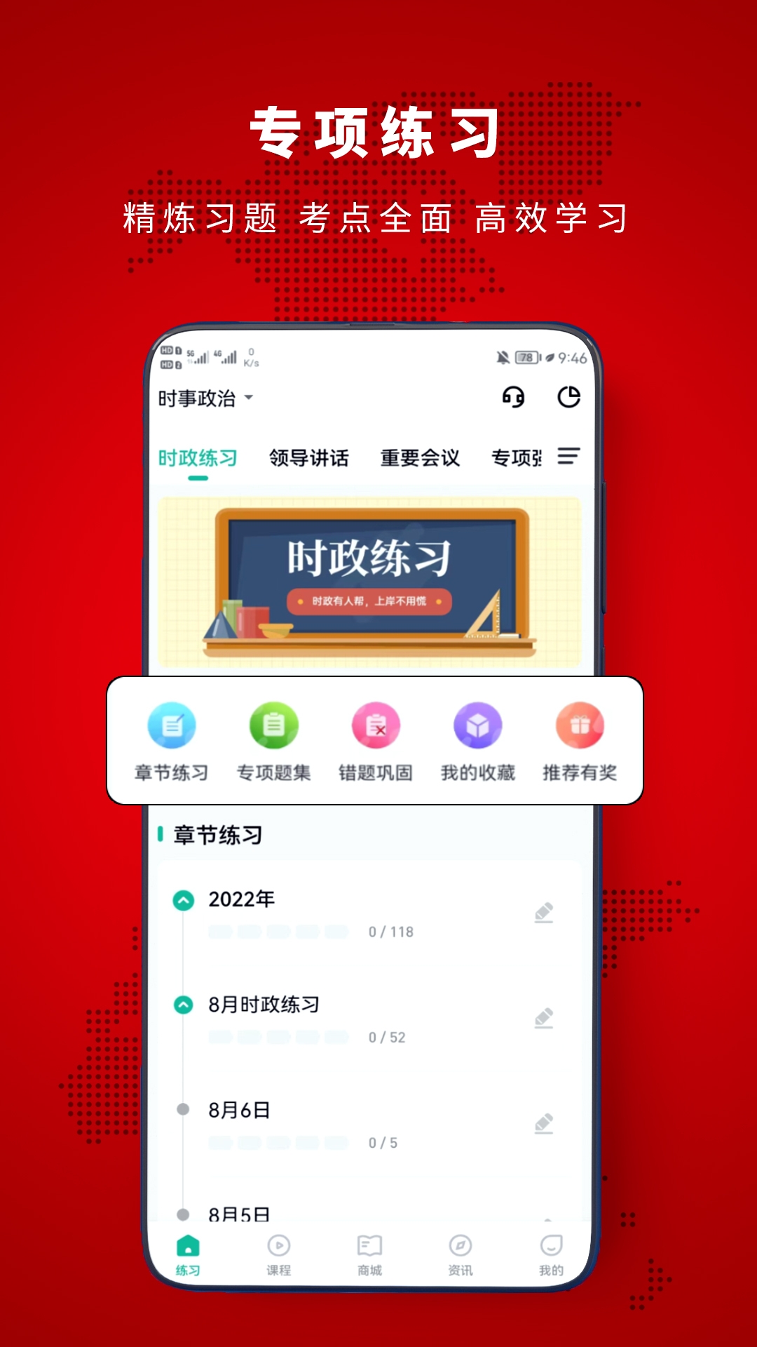 时政帮