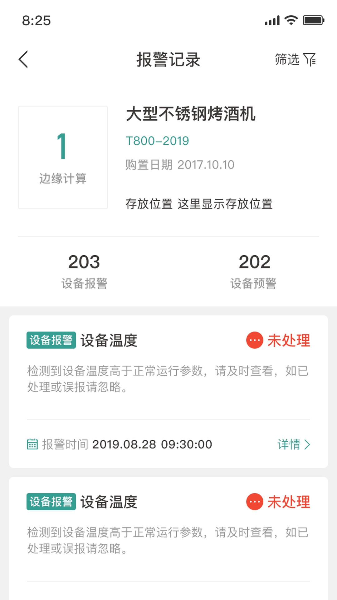 分寸