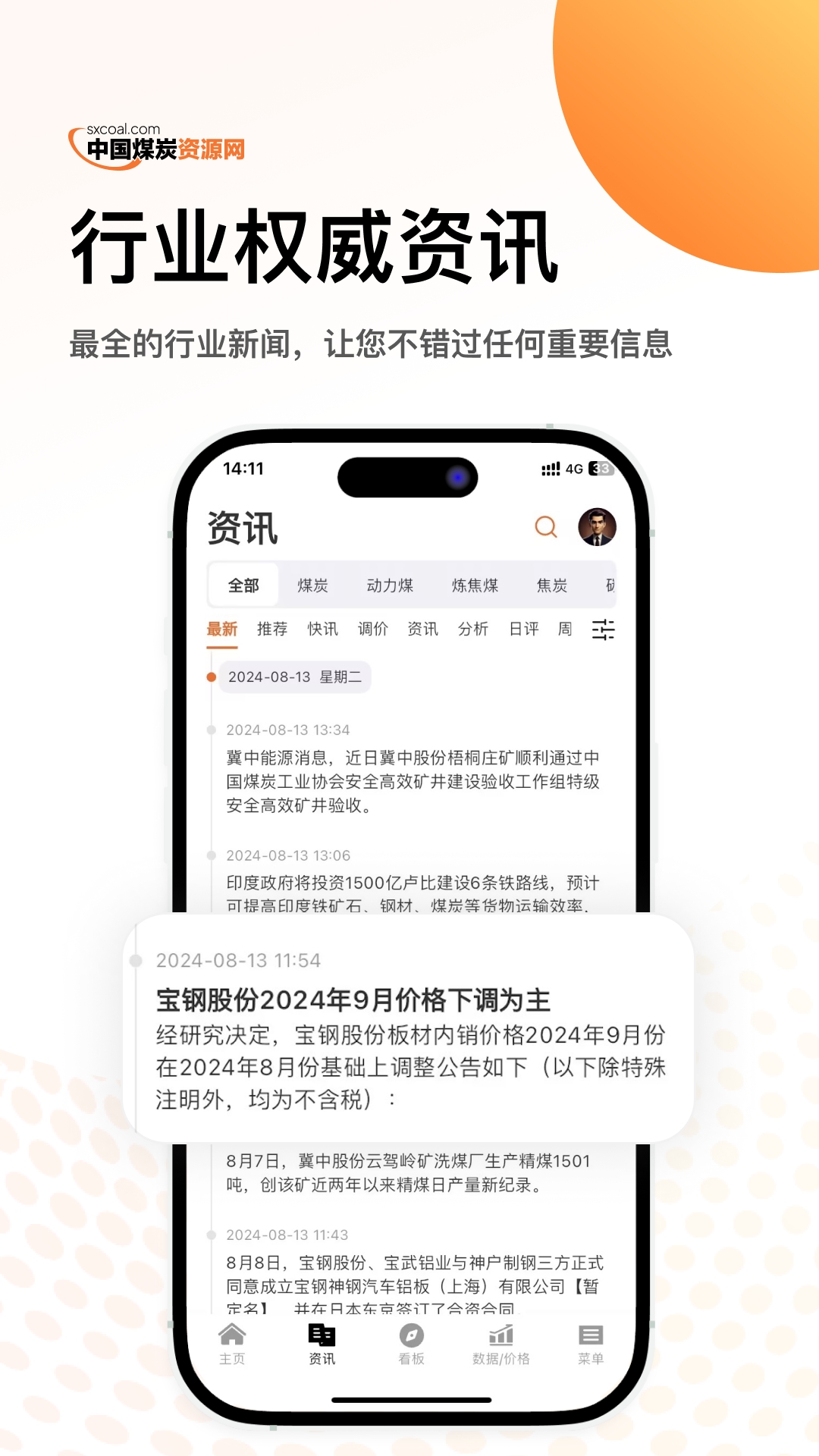 煤炭资源网