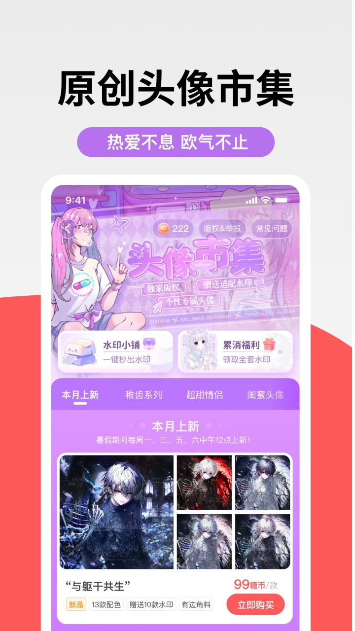 堆糖