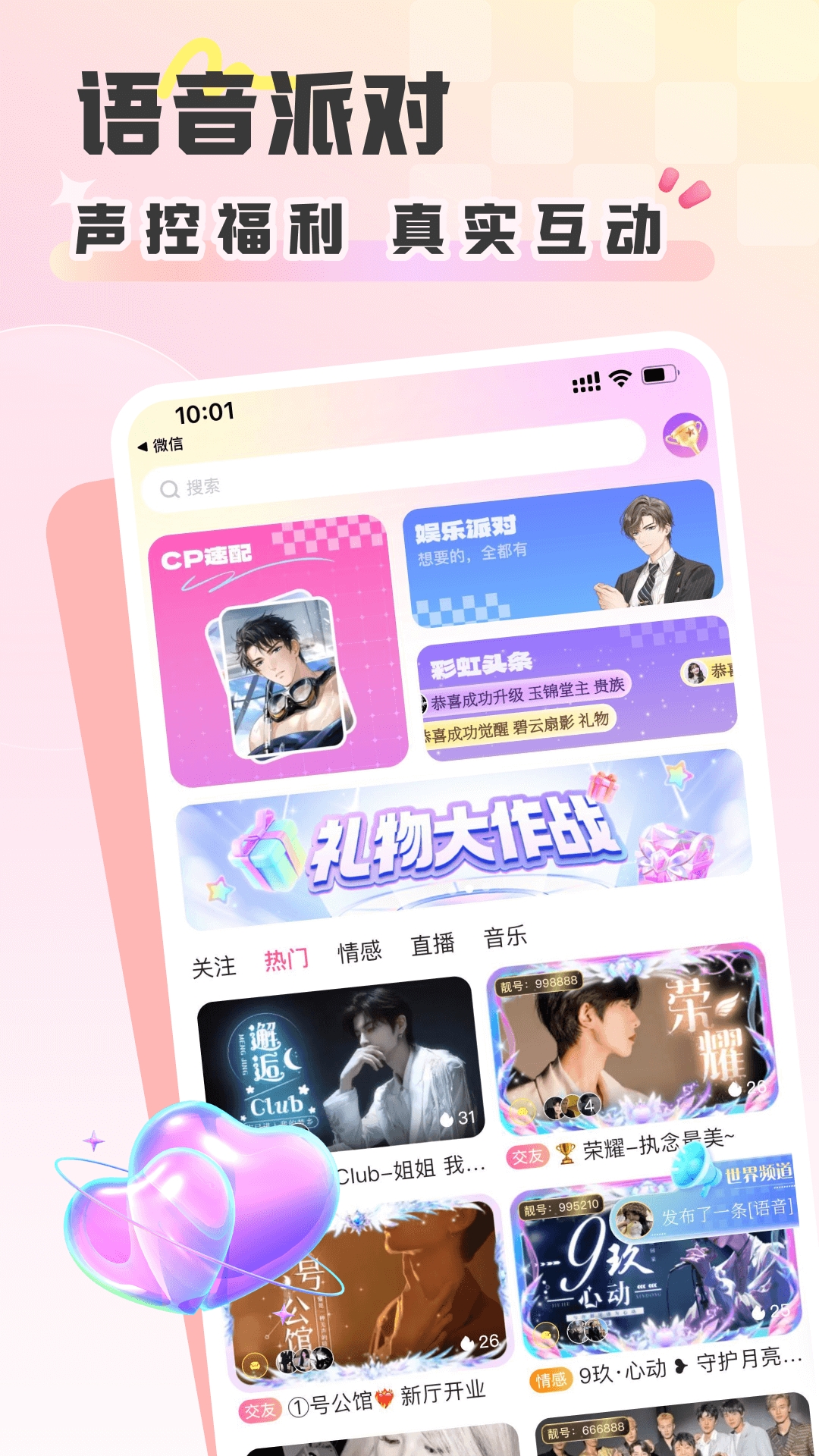 彩虹星球