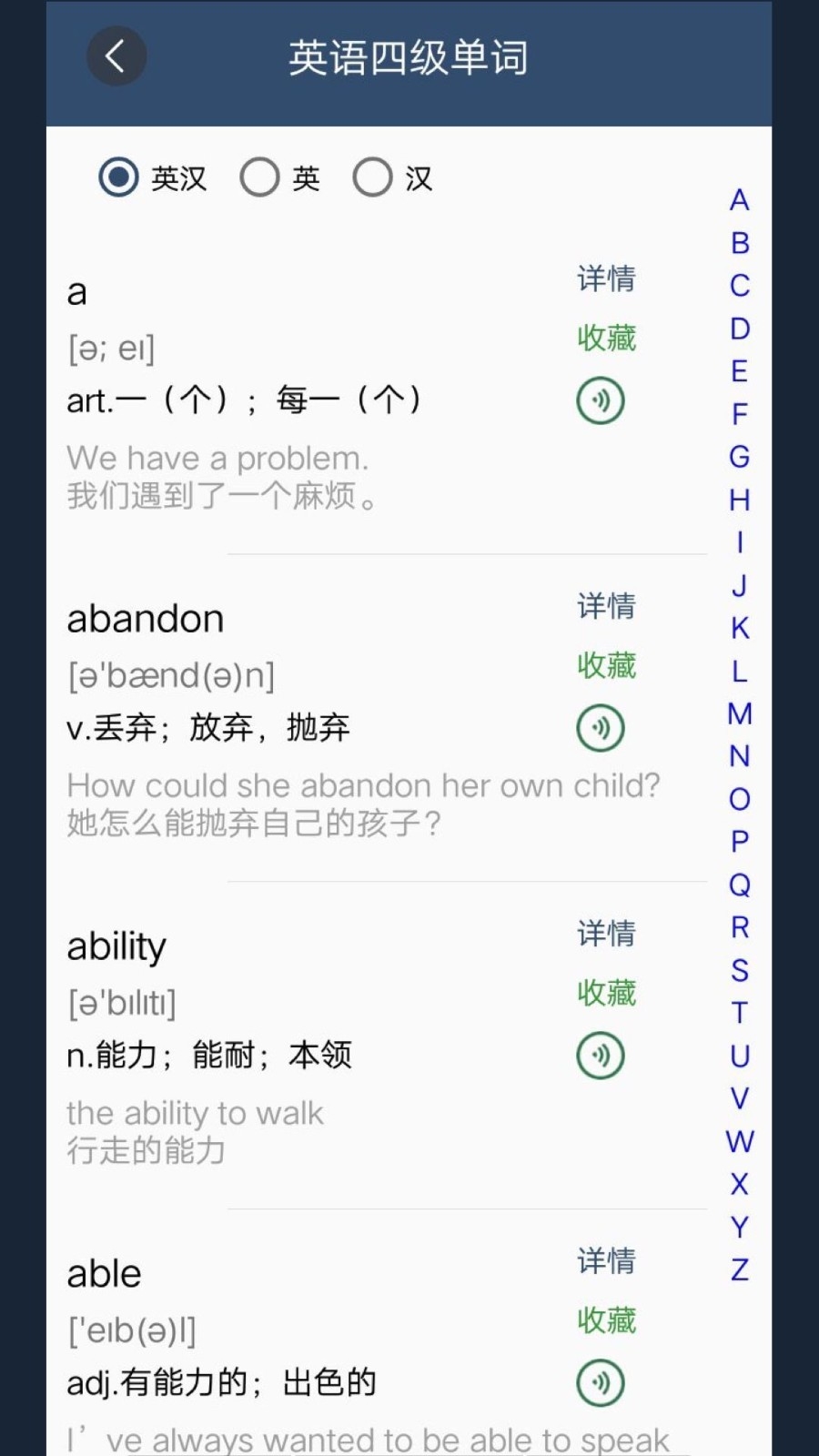 英语单词呗