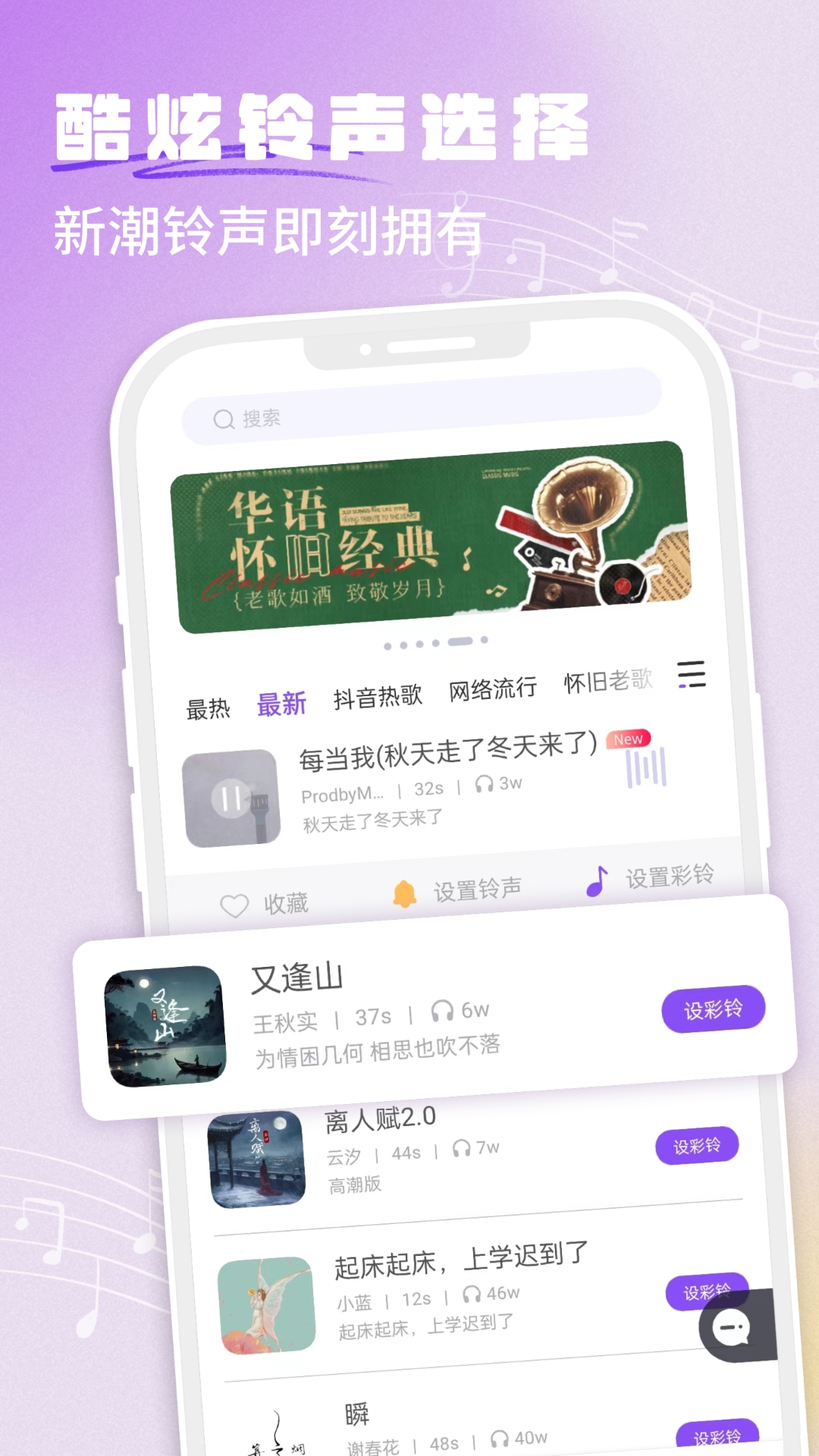 铃声秀秀