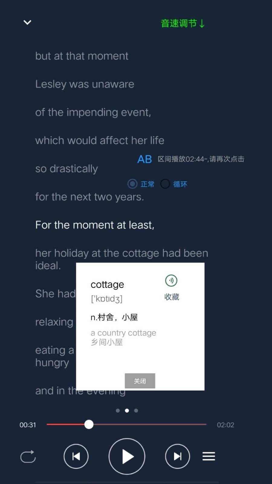 英语单词呗